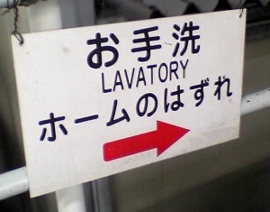 トイレ案内板